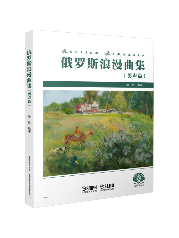 Audio Music By - Book-Winshare Sammlung Russischer Romantischer Lieder für